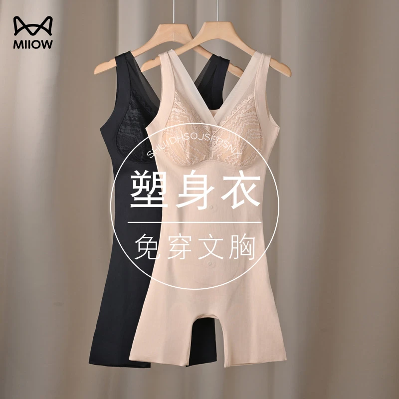猫人后脱式女生连体塑身衣免穿文胸收腹束腰无痕平角束身美体内衣