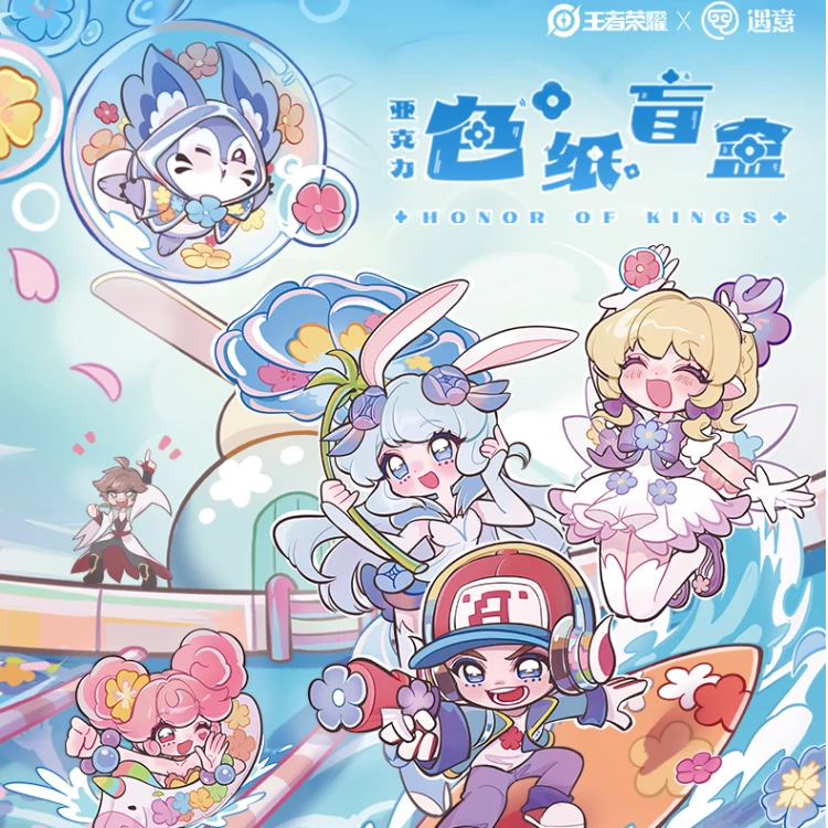 A王者荣耀 X 遇意 亚克力色纸盲盒（第一弹）默认代拆