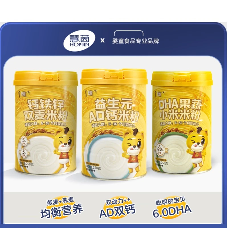 慧茵2罐高铁米粉米糊6至36个月婴幼儿辅食宝宝营养细腻米粉米糊
