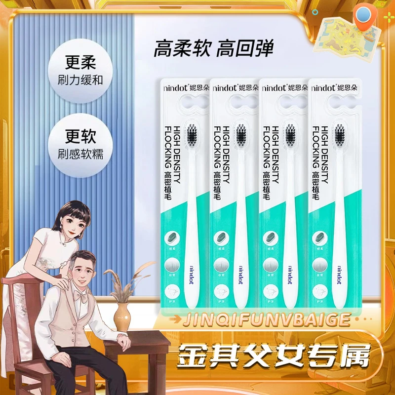 高品质柔软软毛轻盈高回弹植毛牙刷