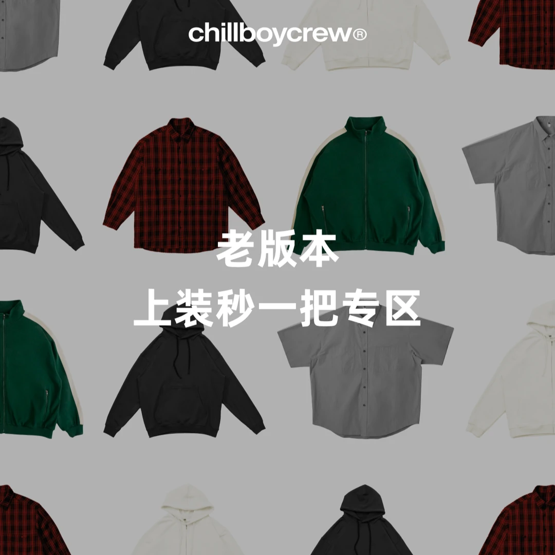 【秒一把】男装长袖秒一把专区长袖休闲宽松潮流