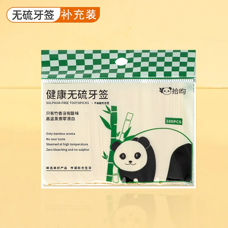 【沈小達】一次性独立便携超细无异味家庭家用优质环保加厚无硫牙签