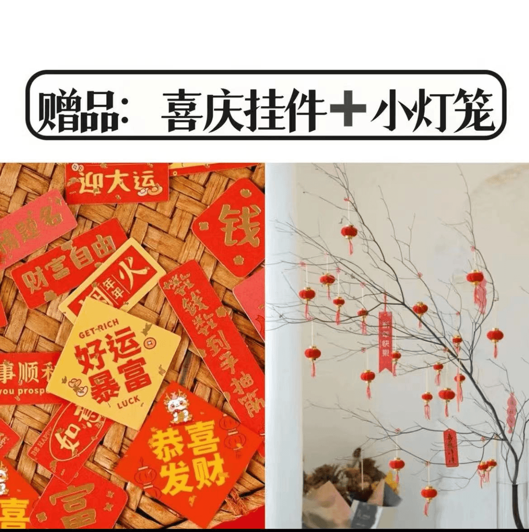 喜庆挂件+小灯笼