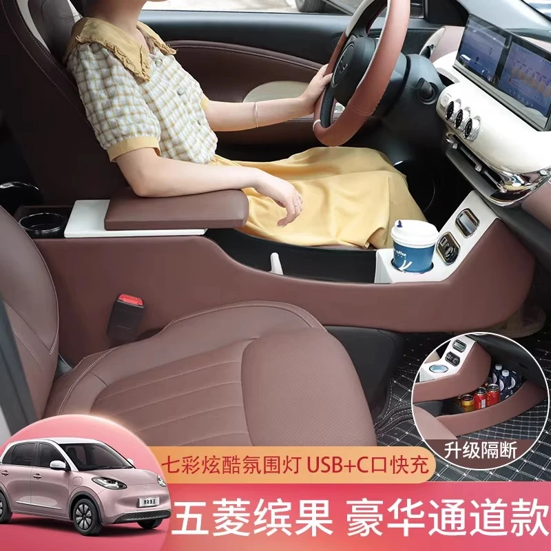 五菱缤果手扶箱中控储物盒扶手箱手刹驾驶隔离改装收纳多功能安装