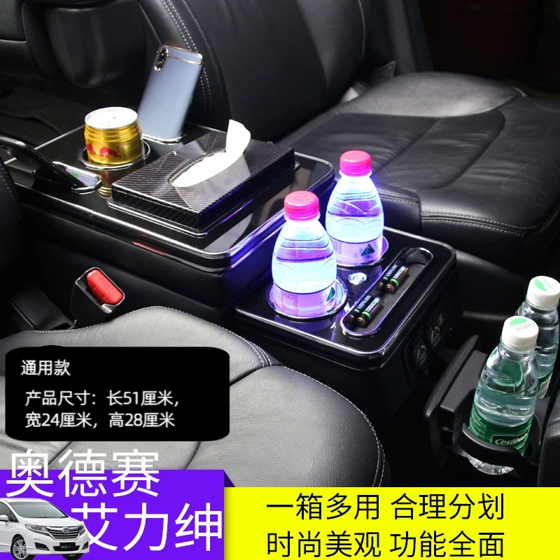 酷祥老款奥德赛扶手箱改装别克gl8中央手扶储物盒马自达8专用收纳