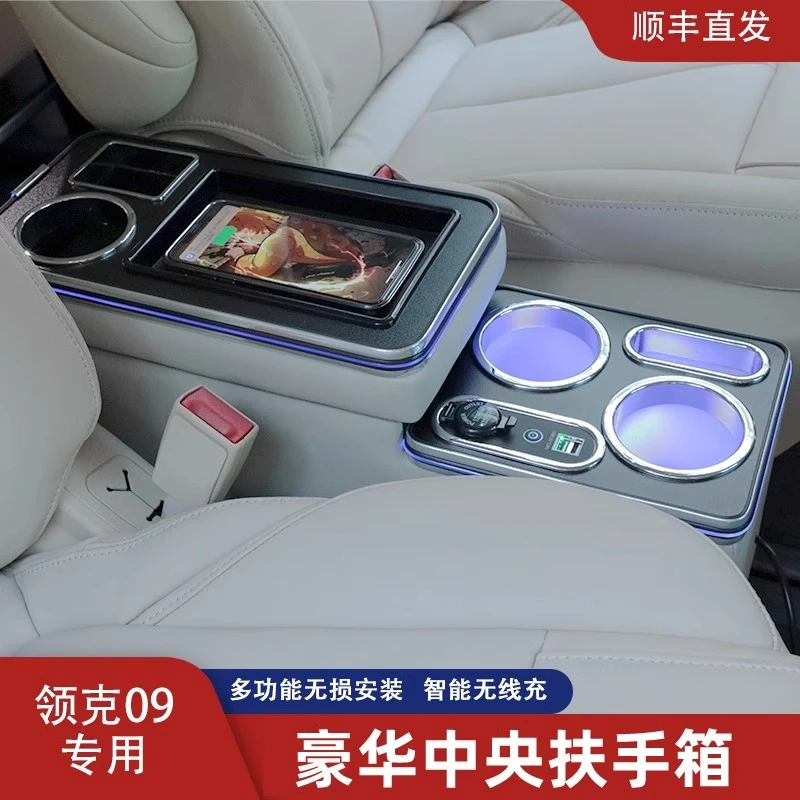 适用于领克09后排扶手箱专用内饰凯迪拉克XT6中央手扶箱二排改装