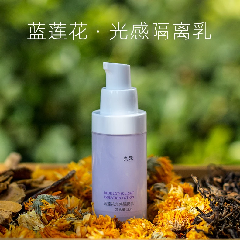 蓝莲花光感隔离乳霜 日间防护不怕紫外线清爽水感不油腻不怕晒黑