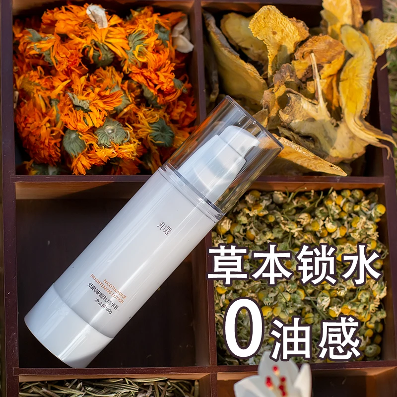 甜橙烟酰胺精华乳芳疗师定制提亮保湿乳液适用于暗沉班点干燥肌