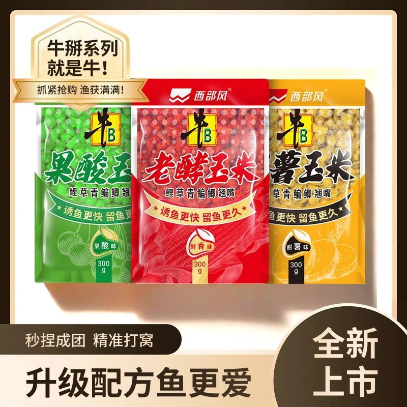 Xibu feng/西部风老坛甜薯果酸玉米垂钓鱼饵打窝挂钩玉米四季通用