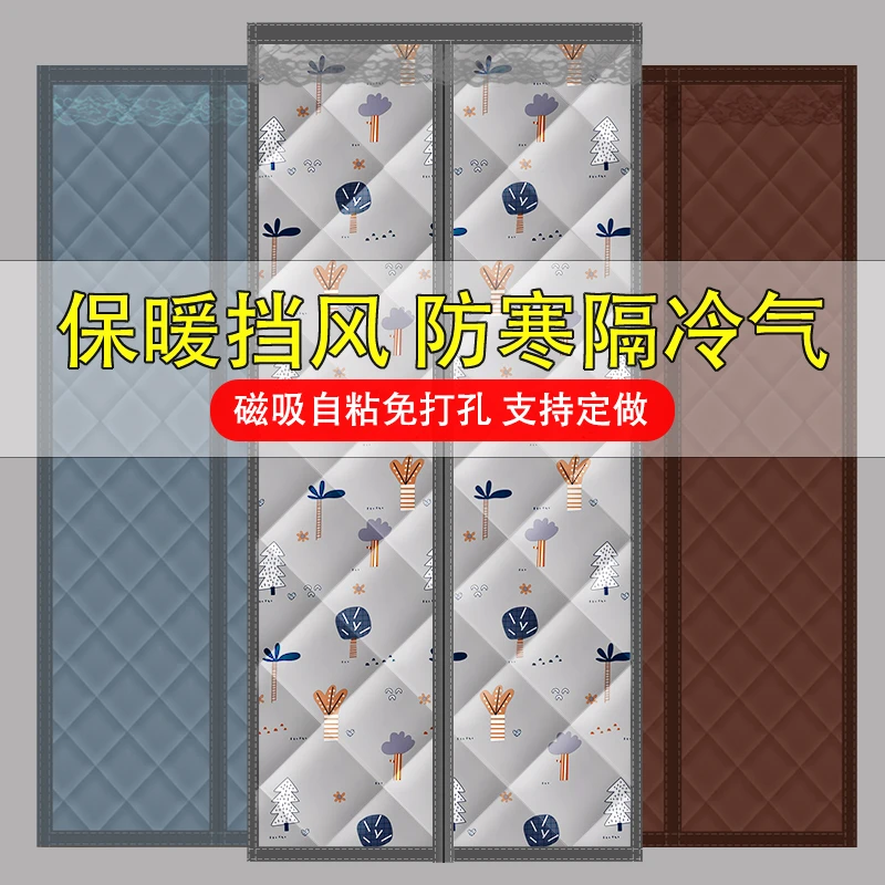 加厚冬季保暖保温家用防风魔术贴免打孔自吸防寒隔冷隔音门帘