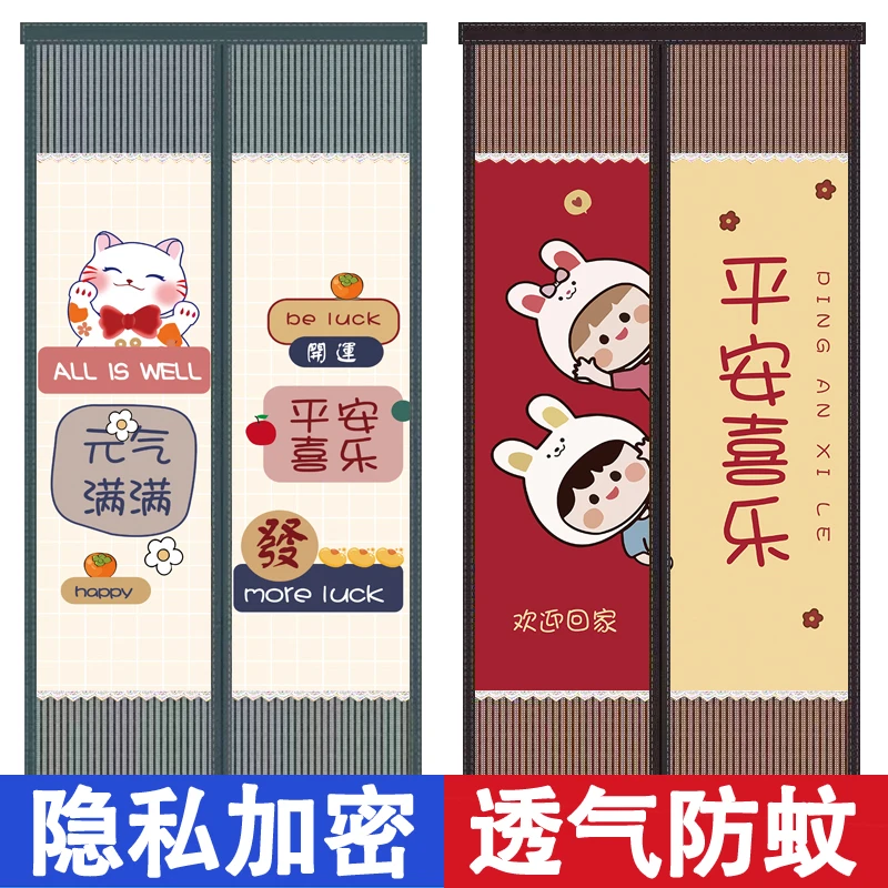 新款夏季防蚊隐私门帘卧室厨房家用通风透气防蚊蝇遮光隐私隔断帘