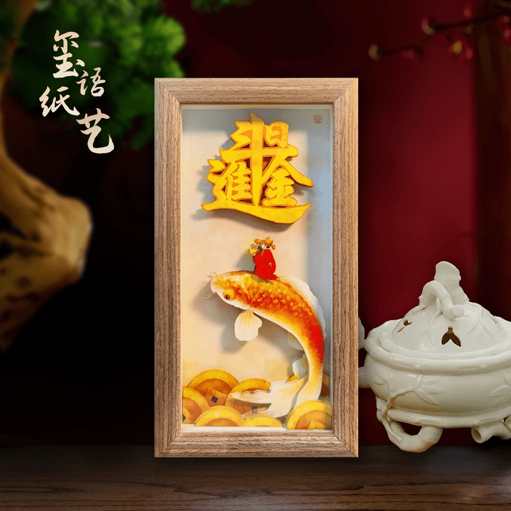玺语日进斗金手工剪纸立体画桌摆台开业礼品立体文创伴手礼工艺品