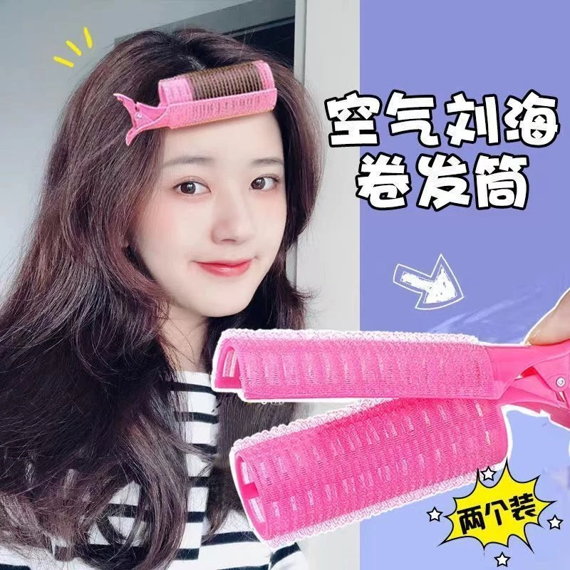 空气刘海卷发筒刘海固定神器卷发简造型蓬松夹子空心卷女八字刘海