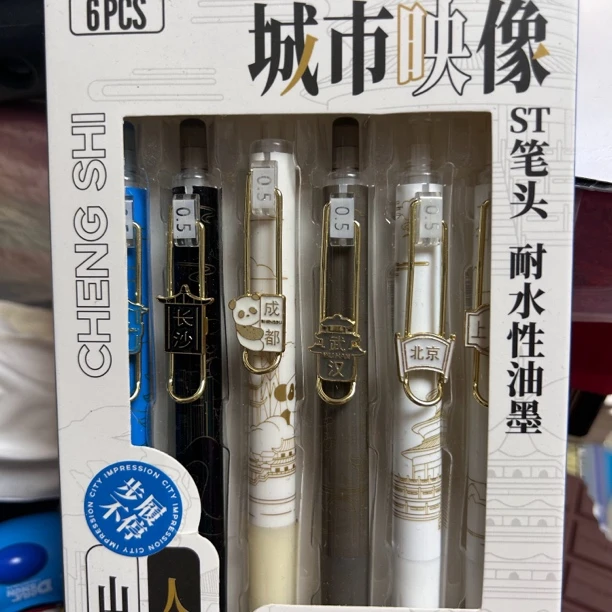城市之约中性笔套装速干CS笔头进口油墨书写丝滑按动黑色0.5耐水