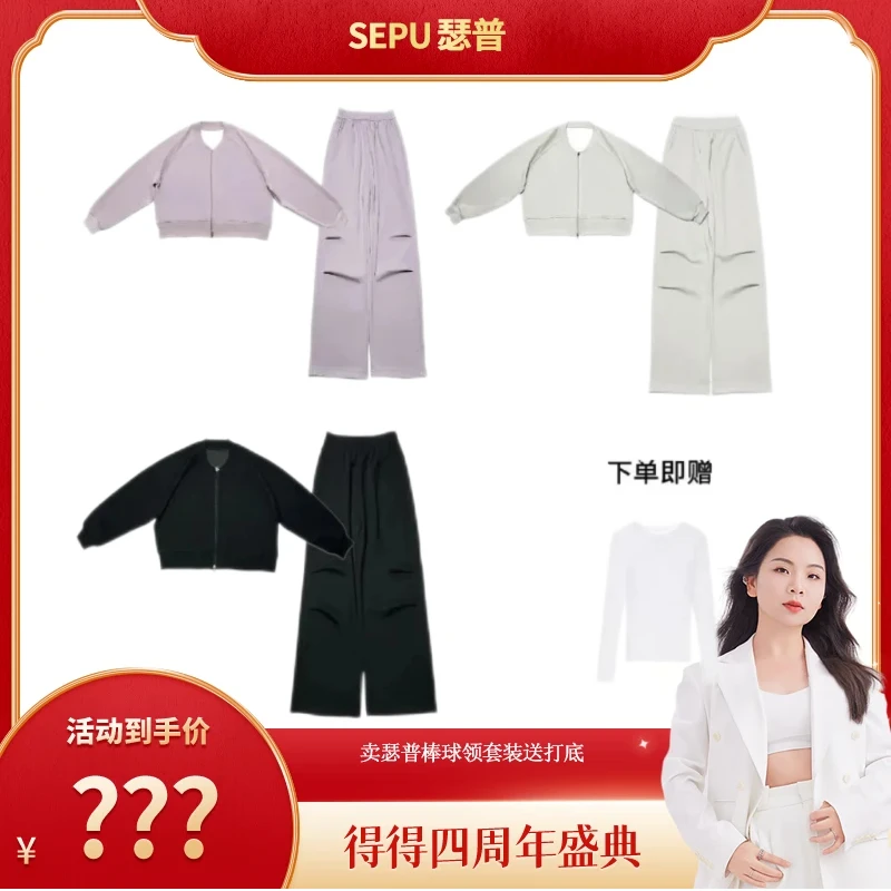 瑟普棒球领运动套装时尚休闲百搭秋季显瘦设计师宽松秋冬现货得得