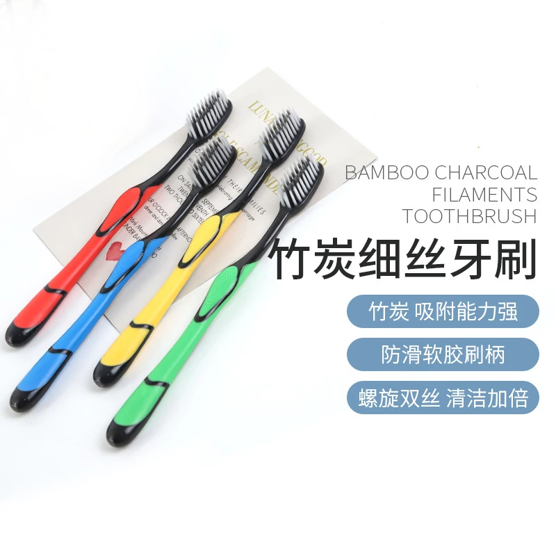 【5.9元20支】每支独立包装软毛牙刷竹炭软柔软防滑家用旅行牙刷