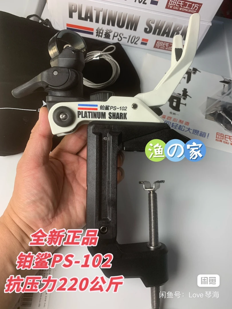 近海船钓铂鲨PS-102小型竿架