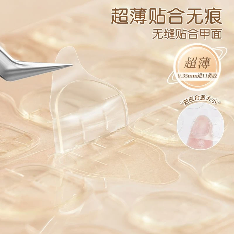 超薄果冻胶美甲贴超粘假指甲贴片穿戴甲2023年新款胶水持久可拆卸
