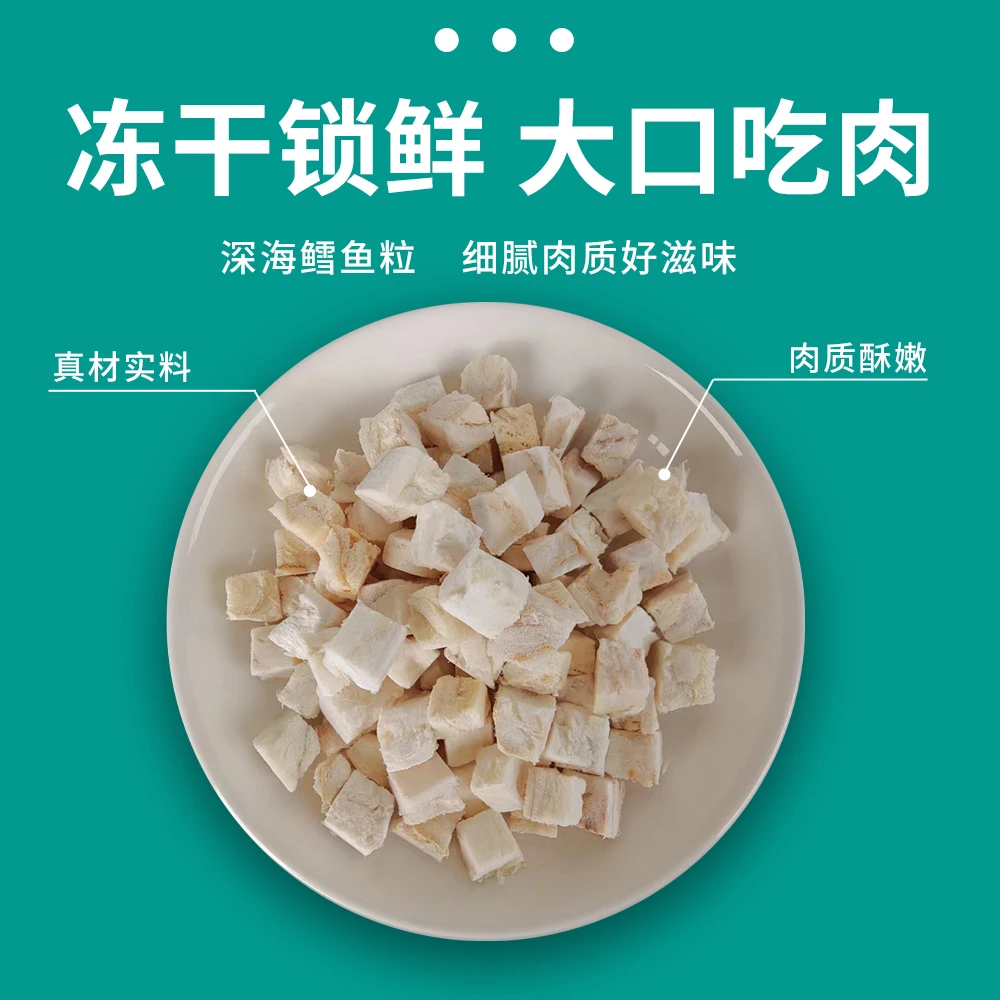 冻干鳕鱼粒（卡姿兰福利）猫狗通用50克！！