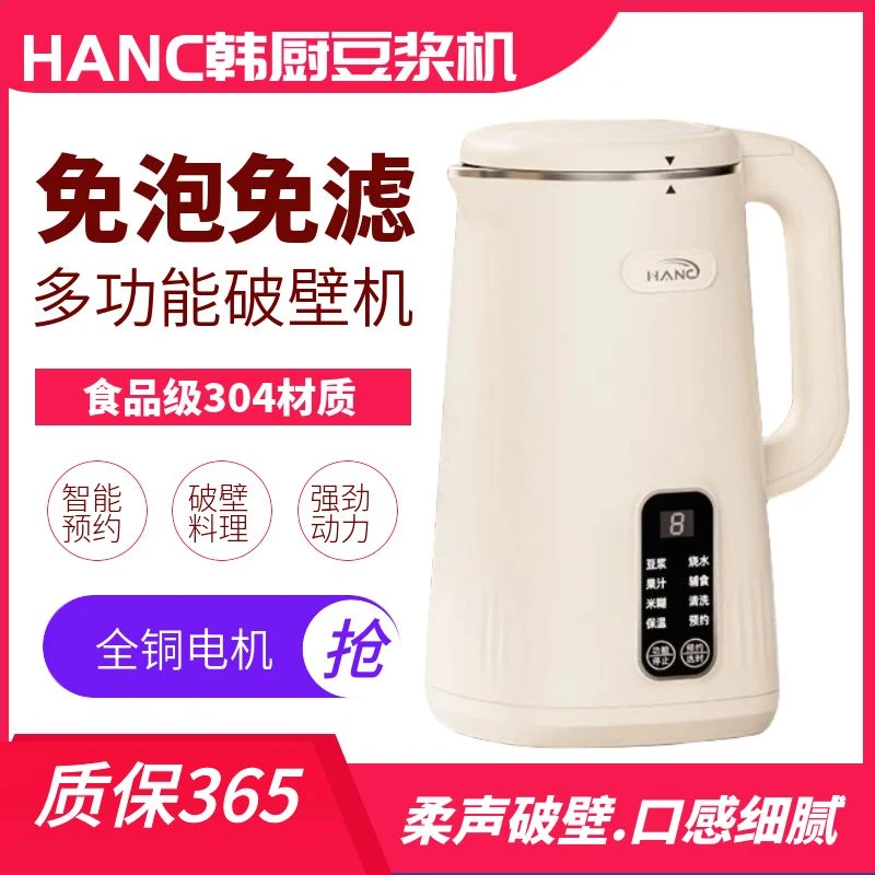 破壁机免煮免滤无渣小型米糊料理机家用破壁机多功能