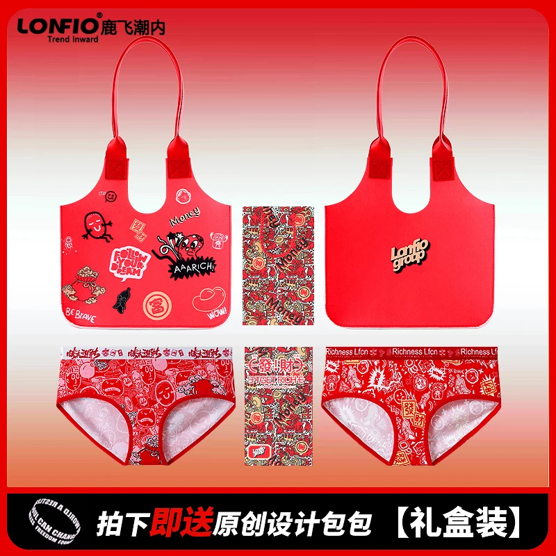 2025蛇年本命年大红色棉质内裤女款女士红内裤短裤结婚礼物礼盒装