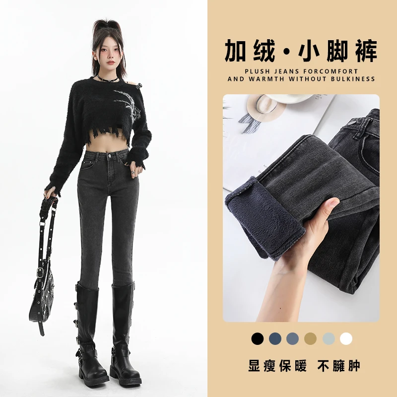 弹力高腰牛仔裤厚绒辣妹复古经典百搭新款百搭修身小脚显瘦铅笔裤