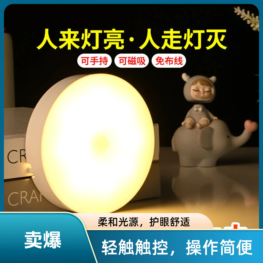 LED人体智能感应走廊不插电新款超亮小夜灯厕所楼道宿舍衣柜家用