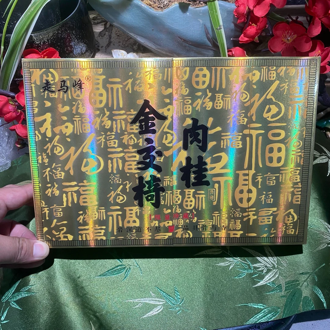 走马峰-金交椅-武夷岩茶乌龙茶大红袍水仙特级茶叶礼盒装伴手礼