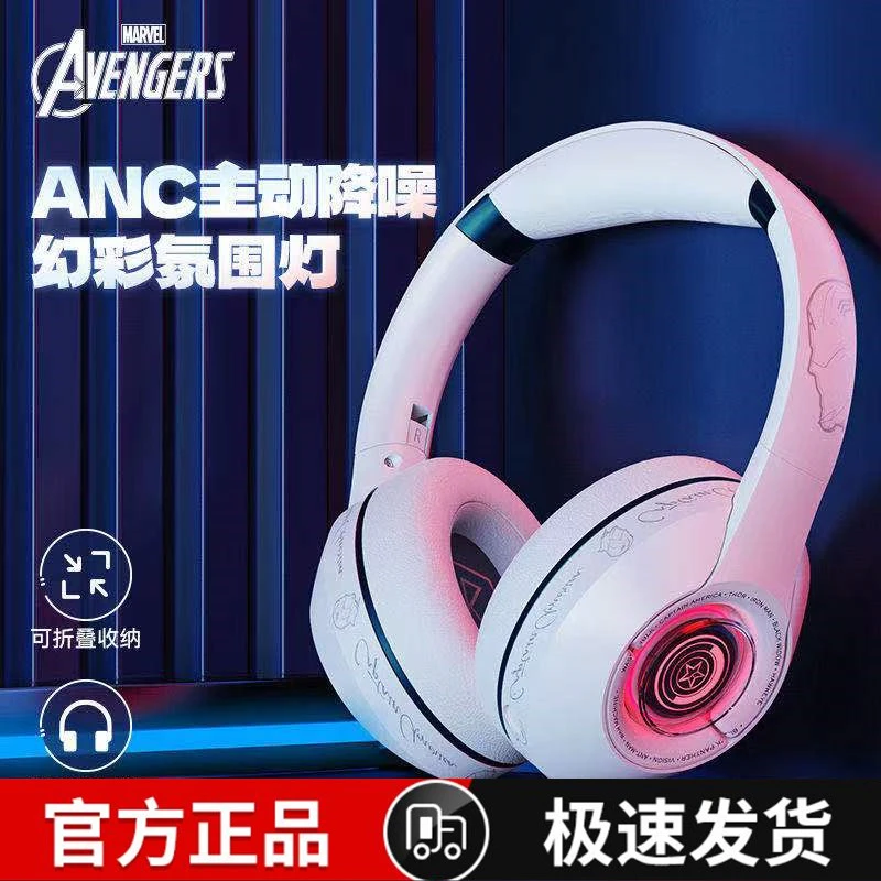 2024年新款漫威头戴式无线蓝牙耳机超长续航降噪游戏低延迟高音质