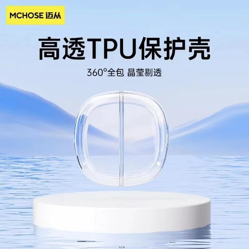 新款MCHOSE/迈从BH288真无线蓝牙耳机保护套保护壳透明360度全包