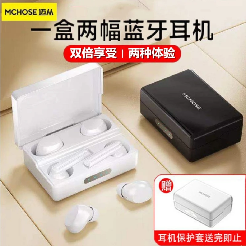 新款MCHOSE迈从BH207蓝牙双人耳机真无线办公高音质适用苹果安卓