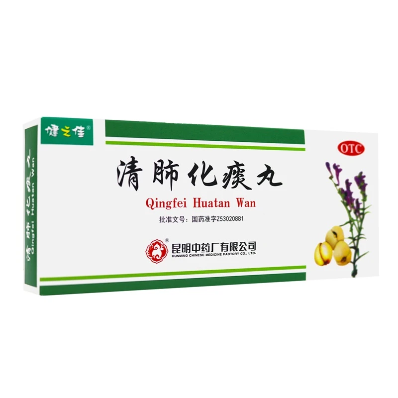 健之佳清肺化痰丸 9g*9丸  大蜜丸 降气化痰 止咳平喘 肺热咳嗽 痰多气喘