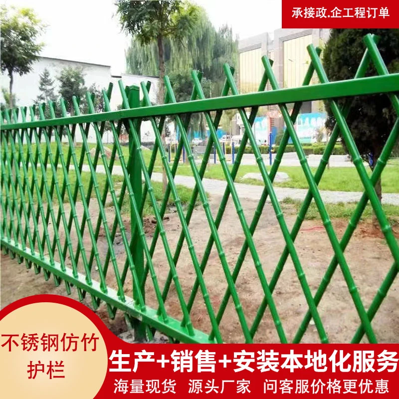 竹篱笆栅栏围栏户外庭院围栏景区绿化花园新农村不锈钢仿竹节护栏