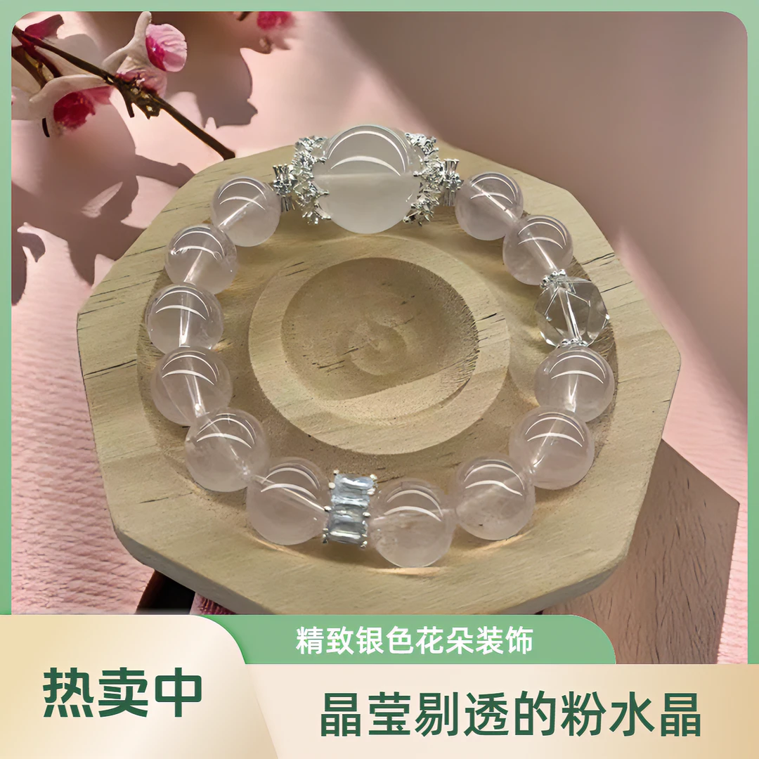 天然水晶手链女生莫桑比克粉晶爱情守护奶白粉手串女招桃花
