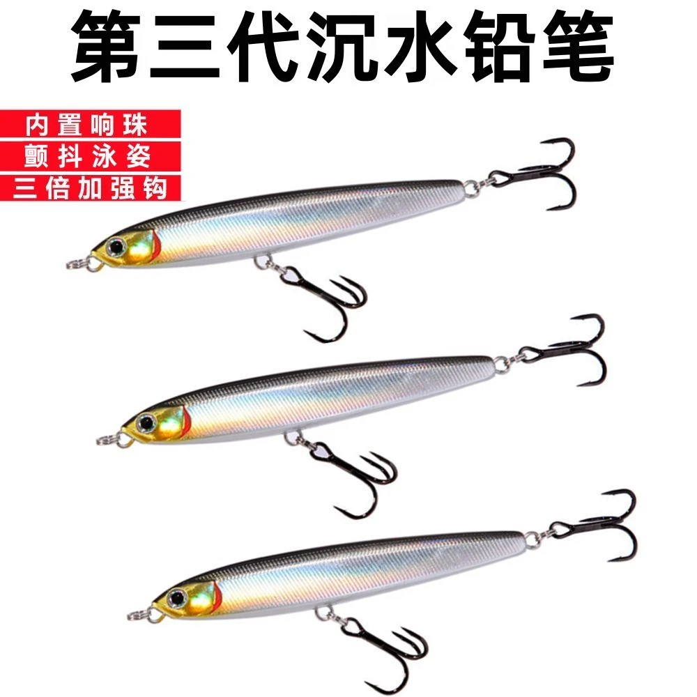 优慧第三代远投加强沉水铅笔路亚饵远投翘嘴鲈鱼鳜鱼鱤鱼通杀假饵