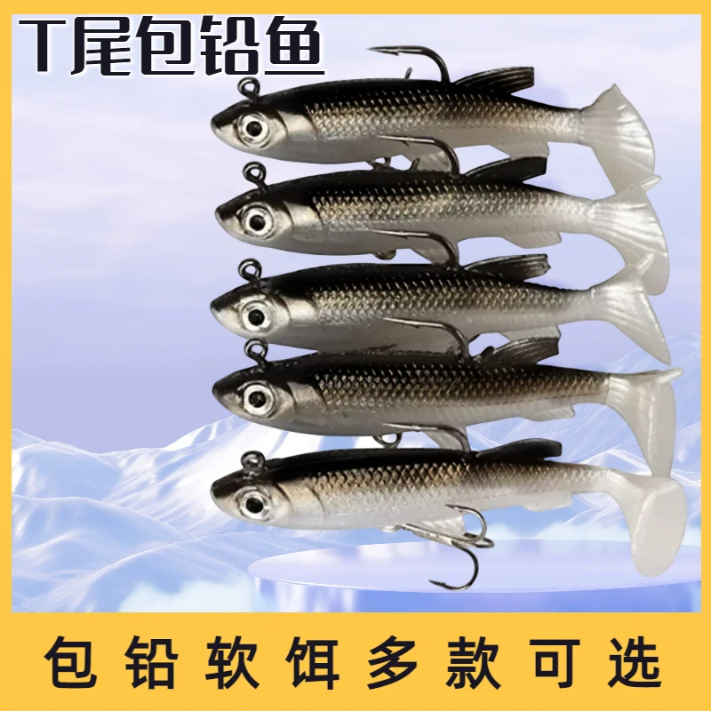 路亚饵T尾包铅软鱼仿真假饵淡水钓翘嘴鲈鱼鳜鱼鲶鱼黑鱼通杀假饵