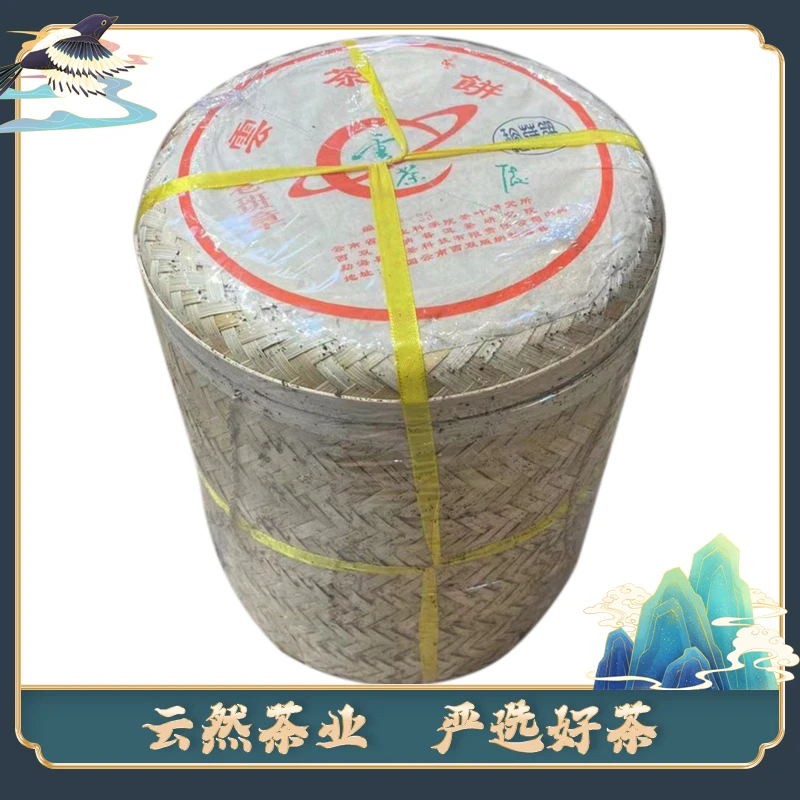 2005年云茶老班章散茶竹筐普洱茶2000g(生茶)