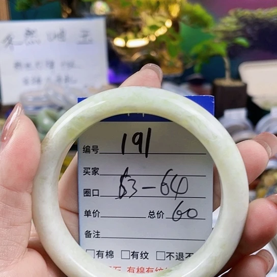 蛇纹石玉手镯合金