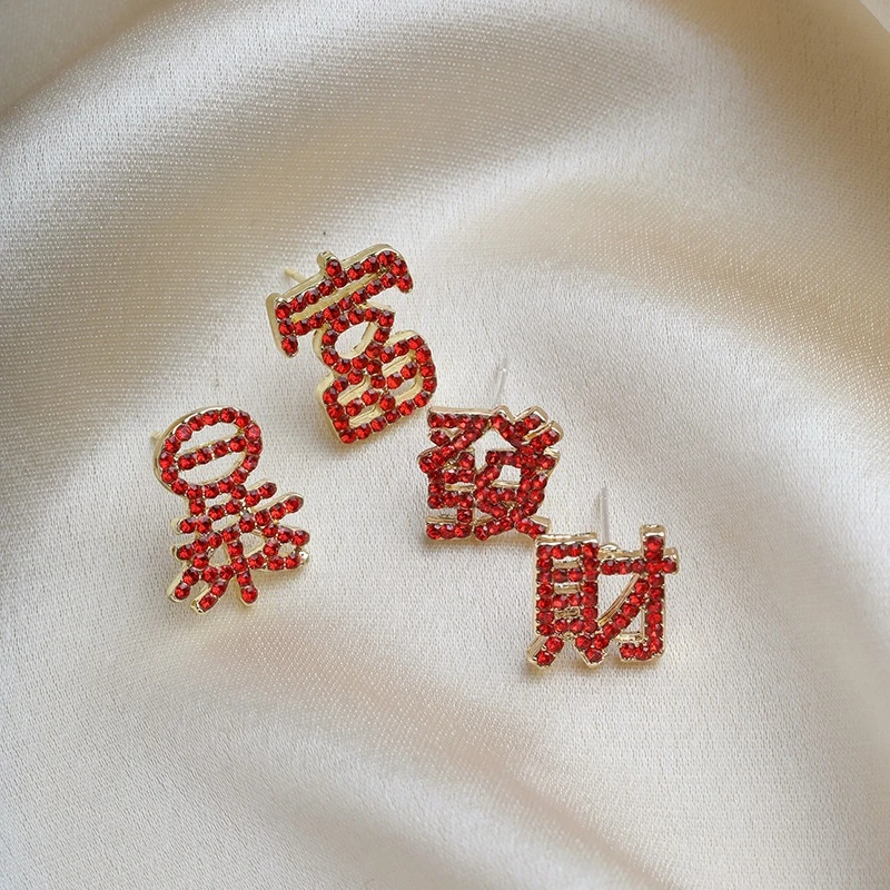 发财暴富耳钉红耳饰镶钻暴富红色气质高级感新年过年耳环