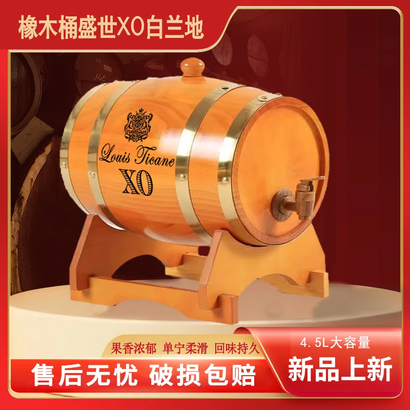 路易·帝卡尼 橡木桶盛世XO白兰地 40%vol 4.5L单支 xm