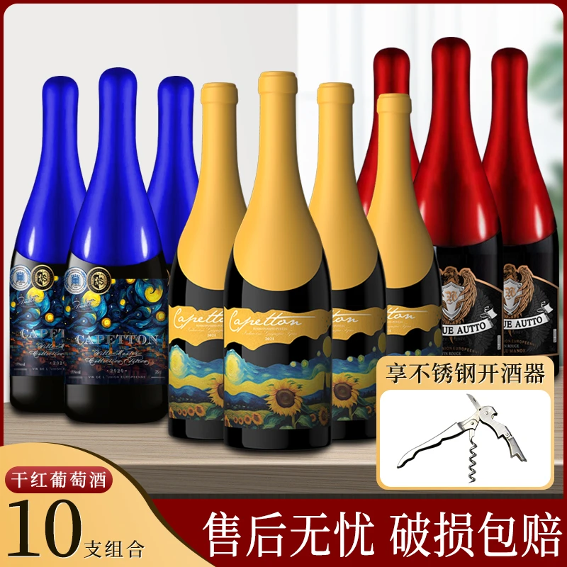 【WS】卡佩顿·伊利亚干红17.5%vol 750ml（伊利十支）