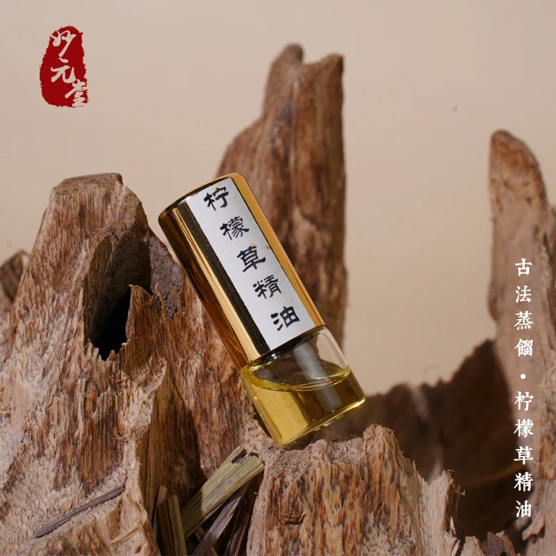 妙元堂柠檬草精油 古法蒸馏精油