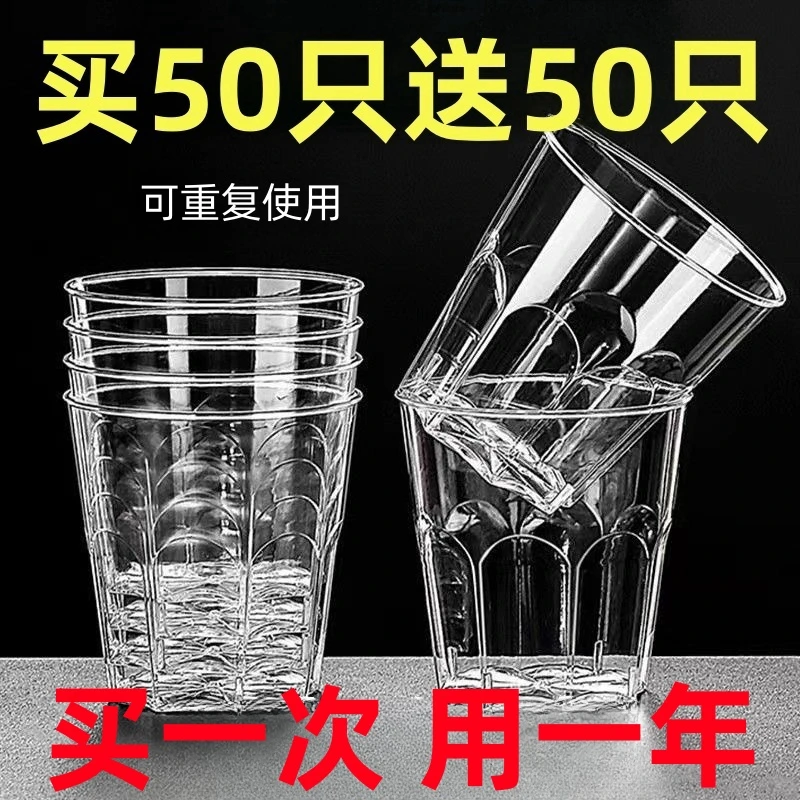 买50只送50只】一次性航空杯硬质八角水晶杯加厚塑料高透明太空杯