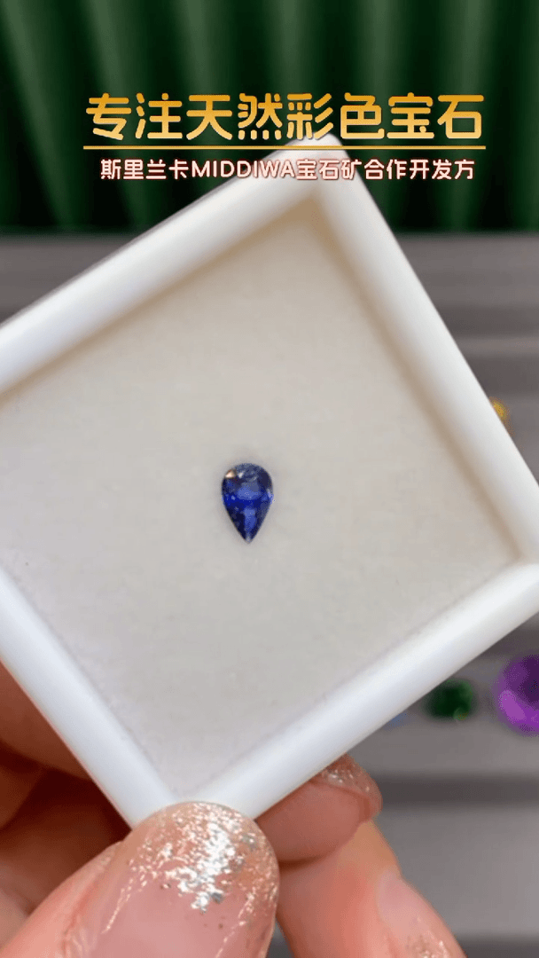 【闪购商品】蓝宝石裸石未镶嵌0.41ct蓝宝石
