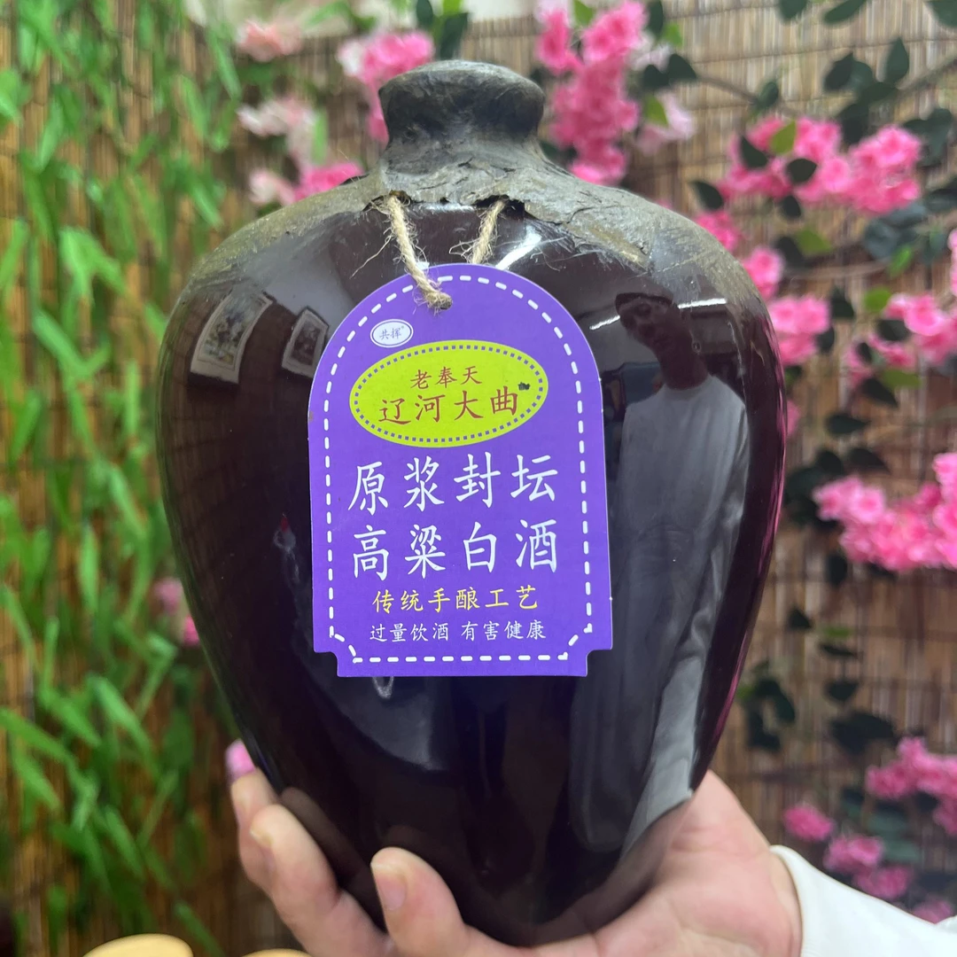 共挥老奉天辽河大曲原浆封坛高粱白酒52度2.5升/坛52度2.5L