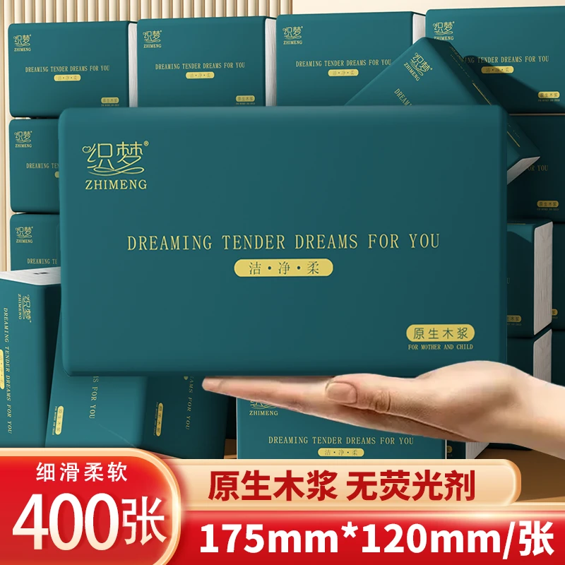 400张纸巾抽纸家用大包餐巾纸面巾纸实惠装卫生纸家用面巾纸柔软