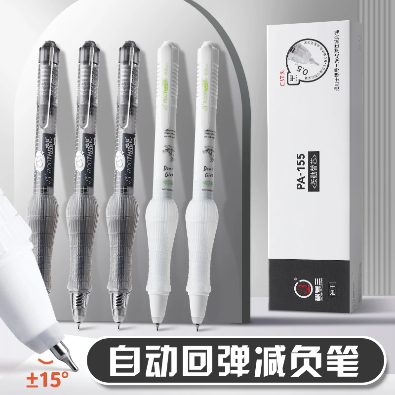 根号三弹性减负笔骨折笔按动中性笔M6M7减压软握感CST头根号3速干