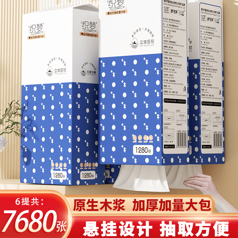 家用面巾纸悬挂式纸巾抽纸批发餐巾纸擦手纸壁挂式厕纸卫生纸实惠