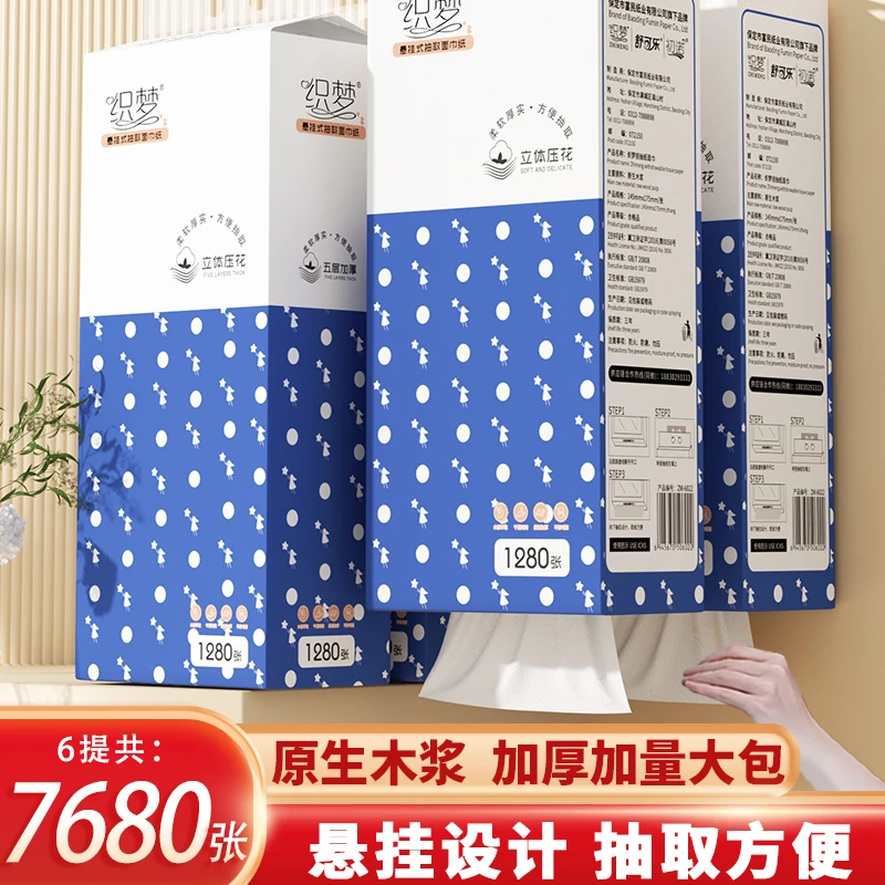 6提悬挂纸巾抽纸家用实惠装餐巾纸擦手纸壁挂式厕纸面巾纸实惠