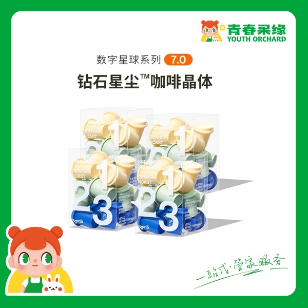 【提神醒脑 醇香】三顿半数字星球系列咖啡